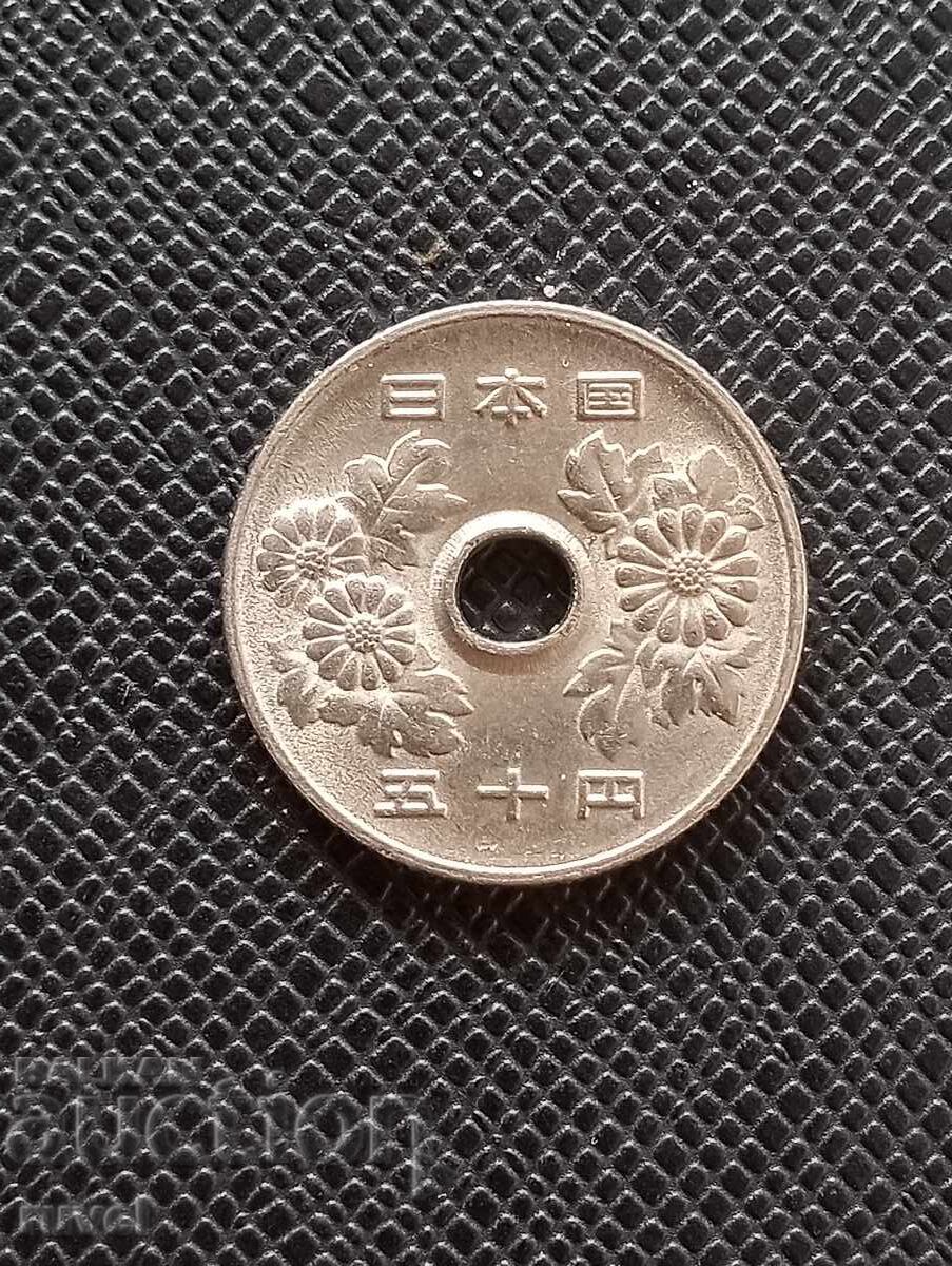 Japan 50 Yen, 1981 with price 1.00 BGN | € 0.51