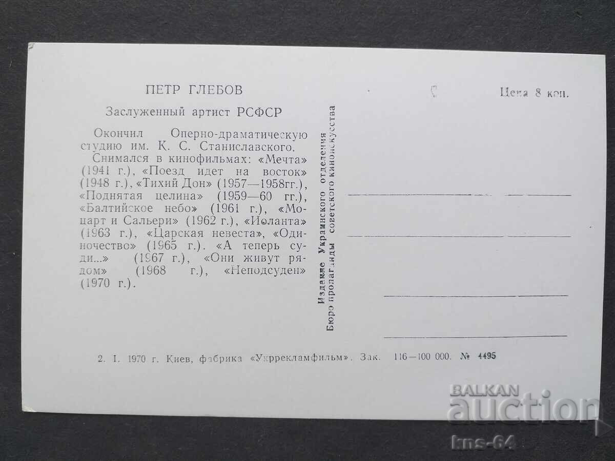 USSR with price 1.00 BGN | € 0.51 USSR with price 1.00 BGN | € 0.51