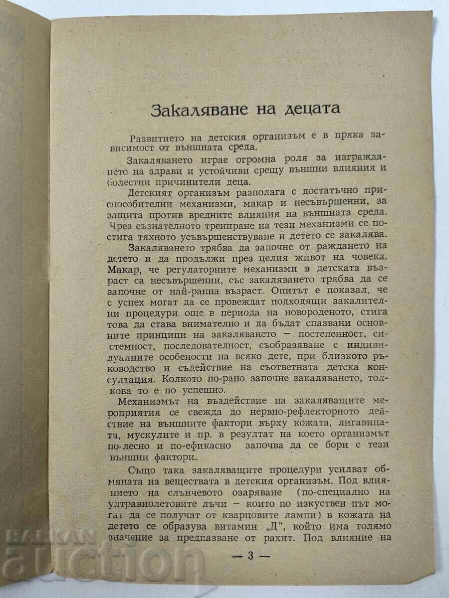 Early Soviet Brochure Harden Your Children Sanepidstantsiya with price 35.00 BGN | € 17.90