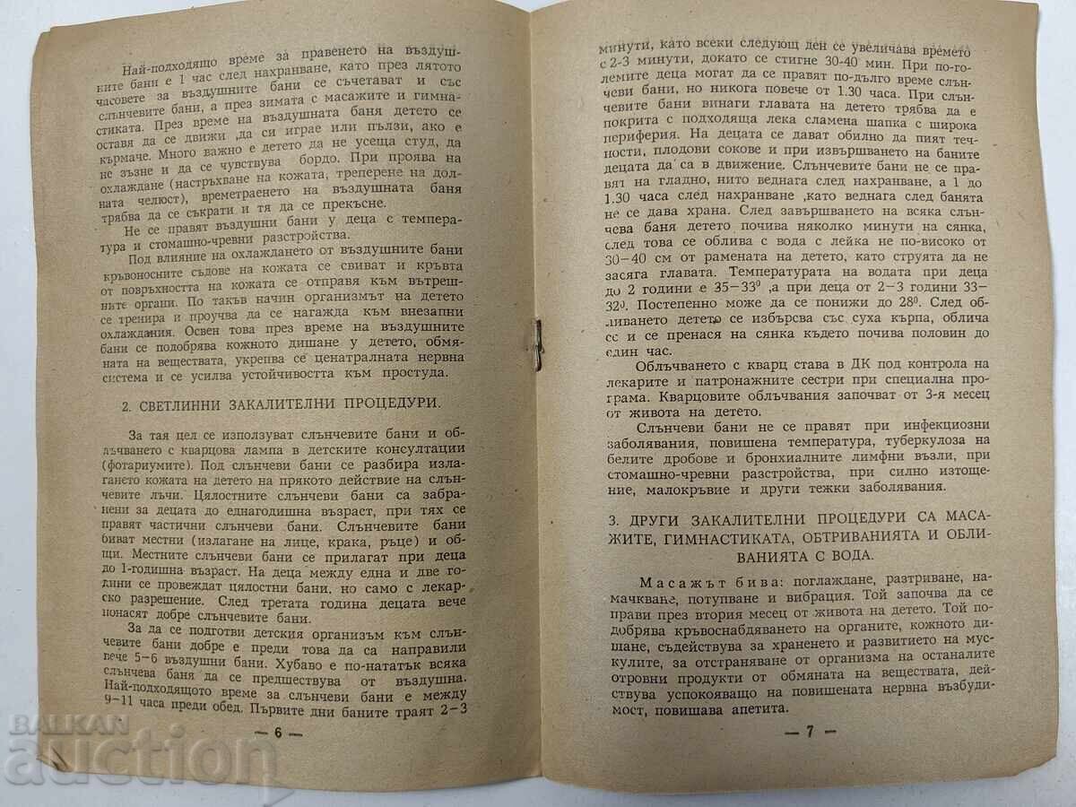 Delivery of Early Soviet Brochure Harden Your Children Sanepidstantsiya