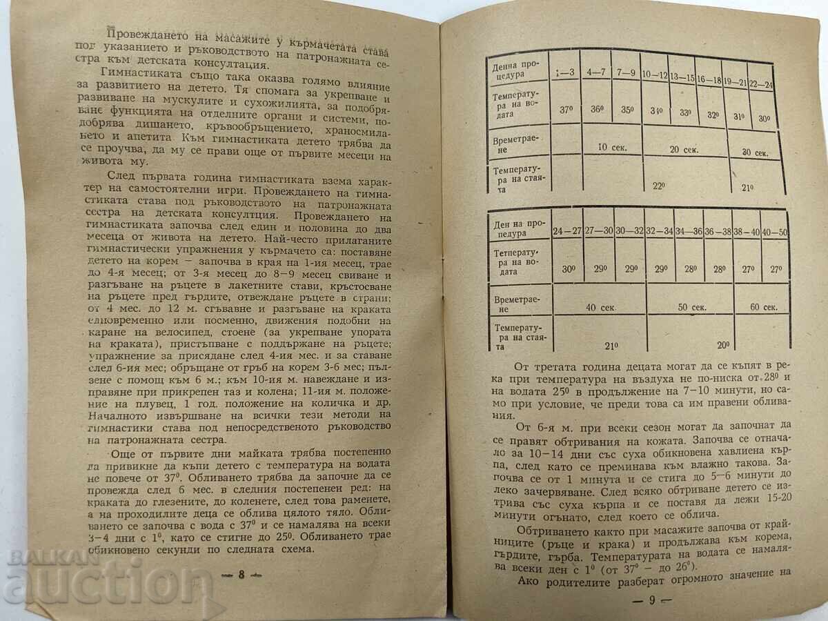 Early Soviet Brochure Harden Your Children Sanepidstantsiya - 5