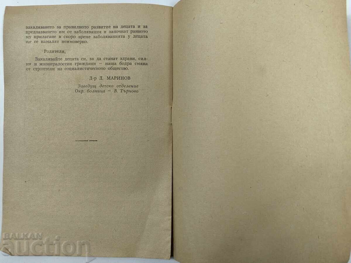 Early Soviet Brochure Harden Your Children Sanepidstantsiya - 6