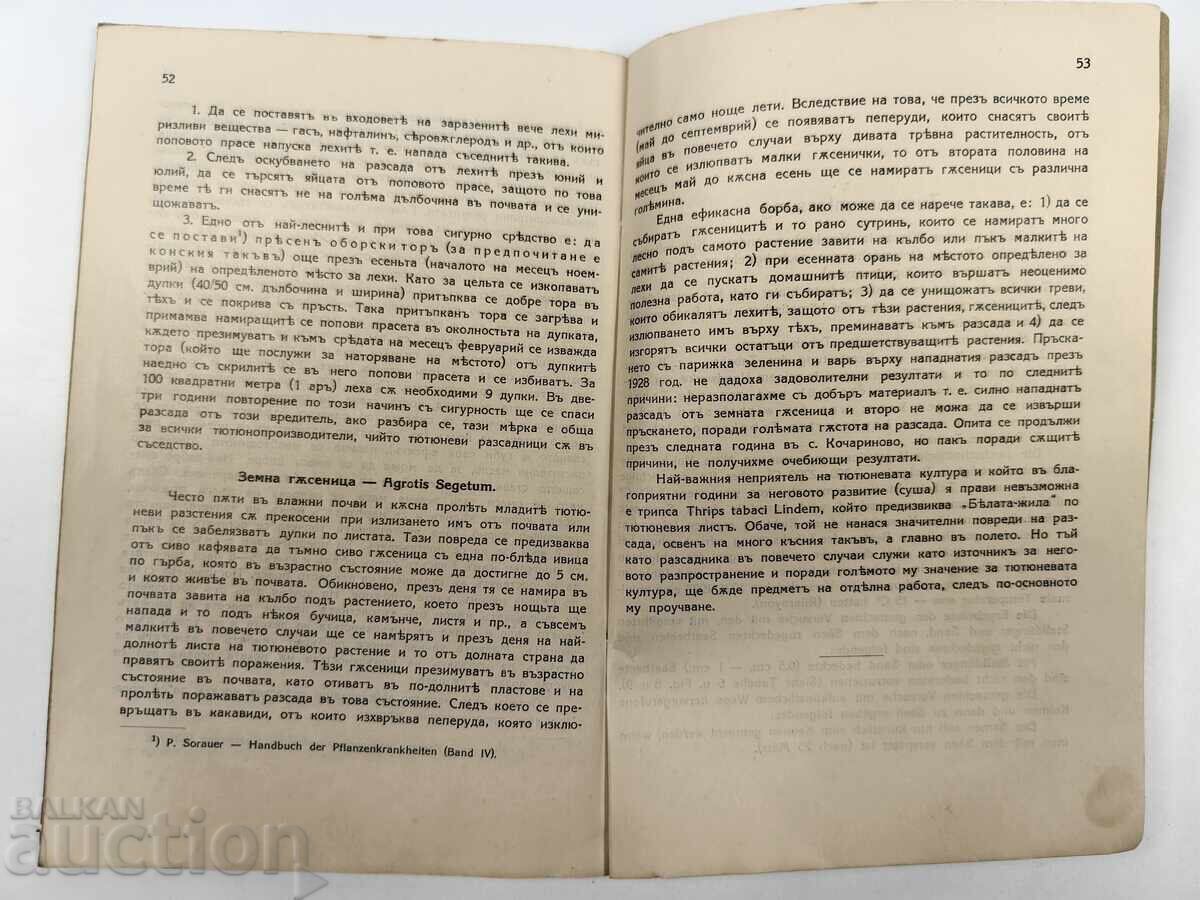 Принос към проучване на тютюневата култура в България - 7 Принос към проучване на тютюневата култура в България - 7