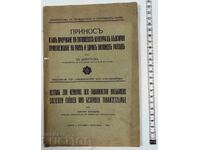Принос към проучване на тютюневата култура в България