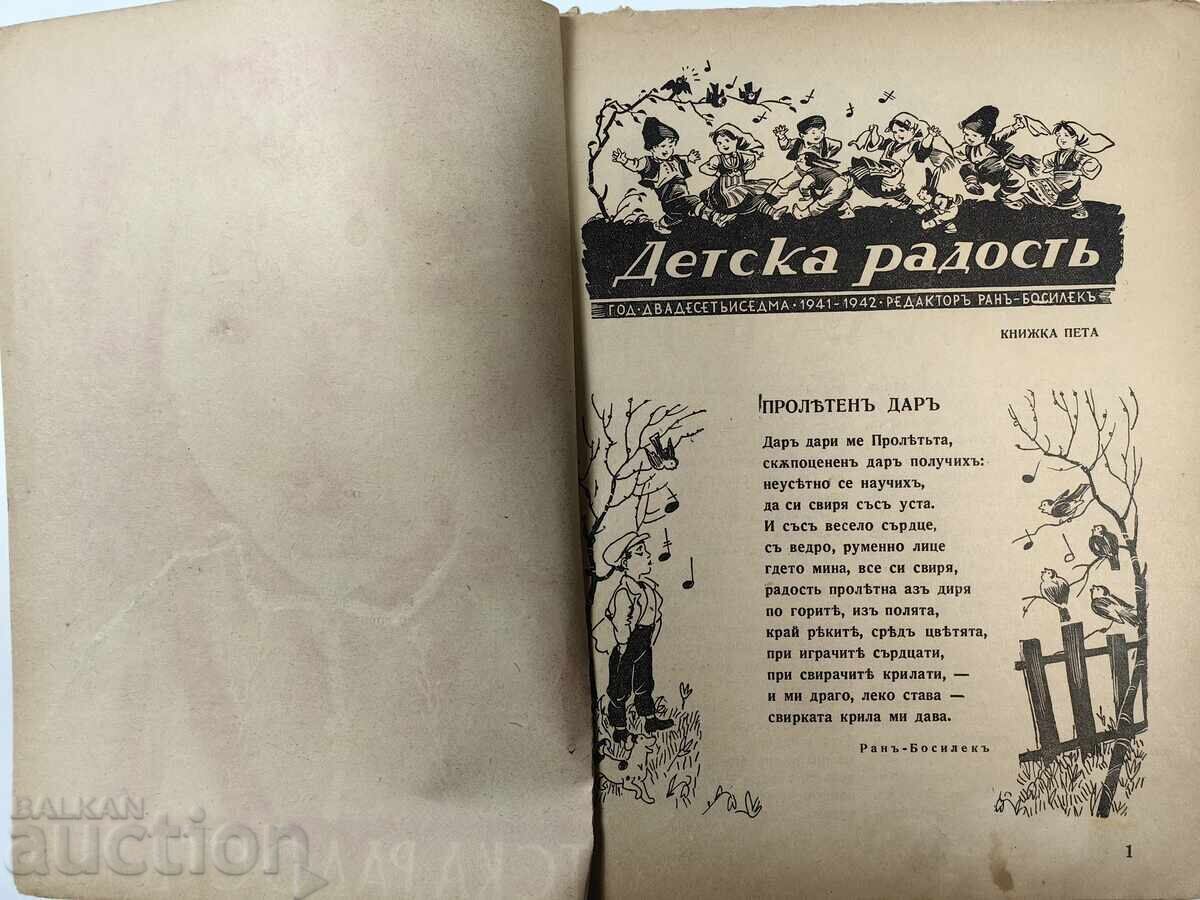 CHILDREN'S JOY ILLUSTRATED CHILDREN'S MAGAZINE KINGDOM OF BULGARIA with price 8.00 BGN | € 4.09