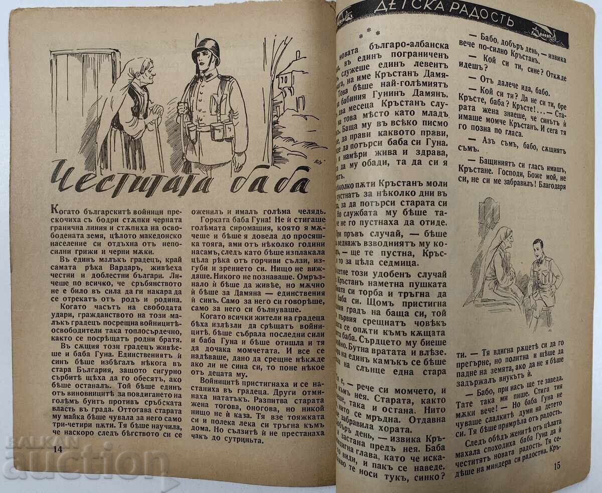 CHILDREN'S JOY ILLUSTRATED CHILDREN'S MAGAZINE KINGDOM OF BULGARIA - 7
