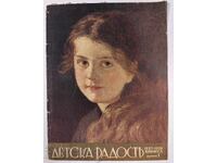 BUCURIA COPIILOR REVISTĂ PENTRU COPII ILUSTRATĂ REGATUL BULGARIEI