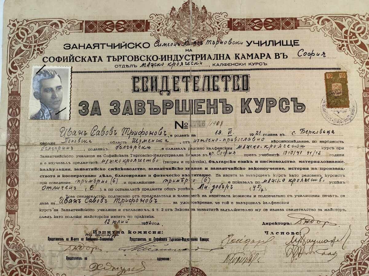 1942 Certificate of Completion of a Vocational School Course with price 29.00 BGN | € 14.83