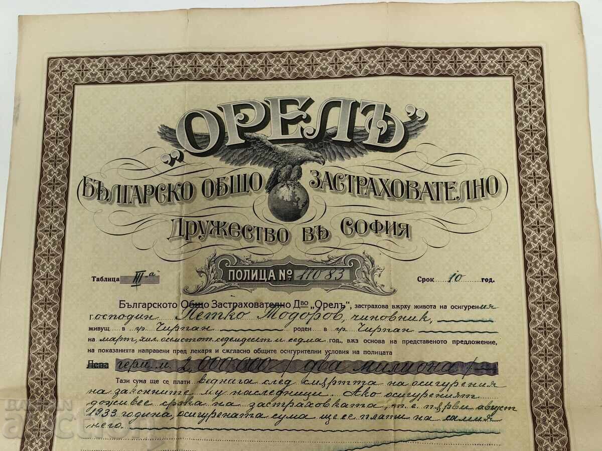 Ασφαλιστήριο συμβόλαιο Αετός, 1923 με τιμή 29.00 BGN | € 14.83 Ασφαλιστήριο συμβόλαιο Αετός, 1923 με τιμή 29.00 BGN | € 14.83