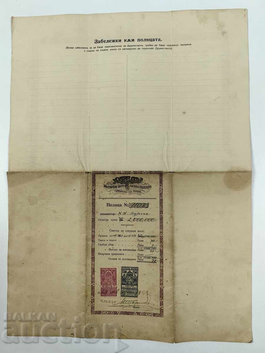 Ασφαλιστήριο συμβόλαιο Αετός, 1923 - 7 Ασφαλιστήριο συμβόλαιο Αετός, 1923 - 7