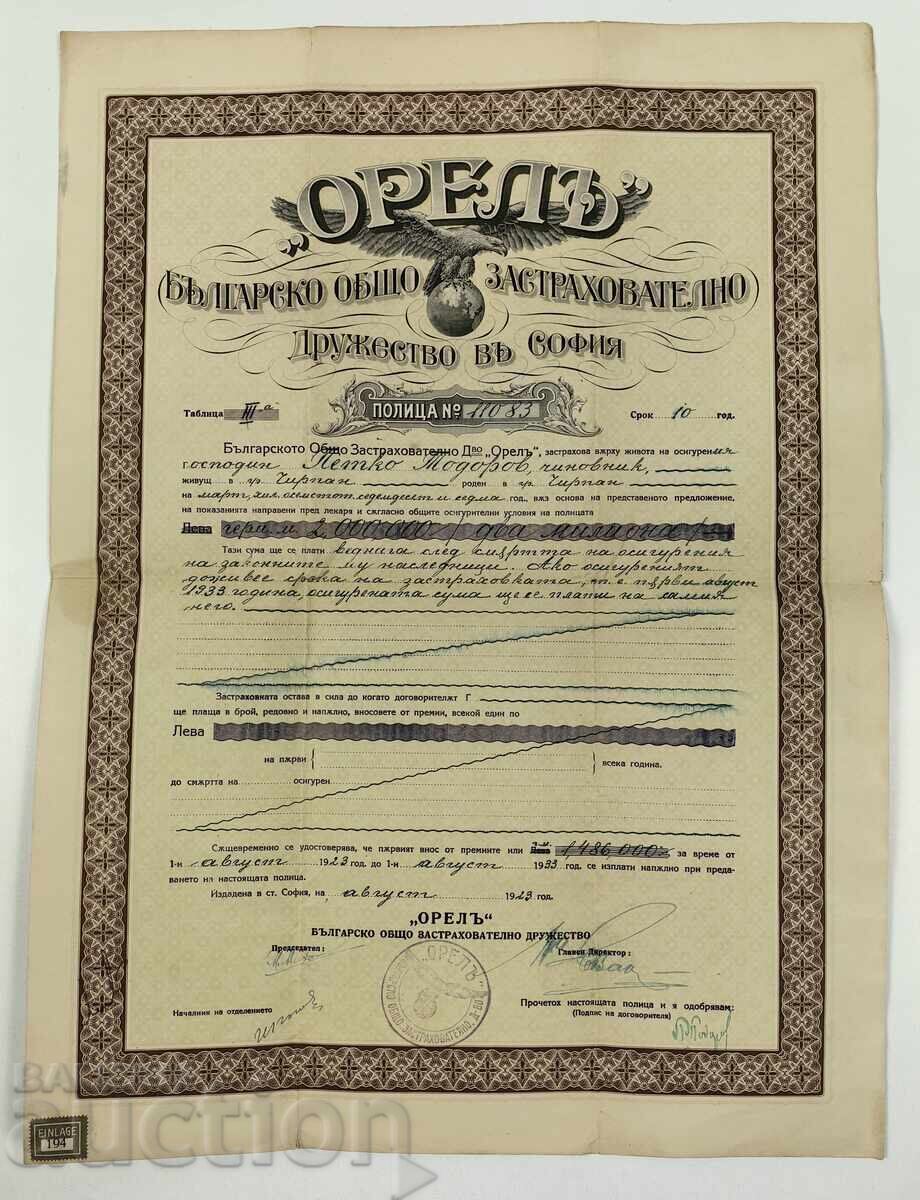 Ασφαλιστήριο συμβόλαιο Αετός, 1923 Ασφαλιστήριο συμβόλαιο Αετός, 1923