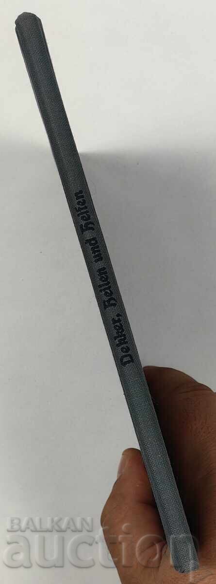 Θεράπευε και βοήθει, γερμανικά, 1916. Α' ΠΠ με τιμή 25.00 BGN | € 12.78