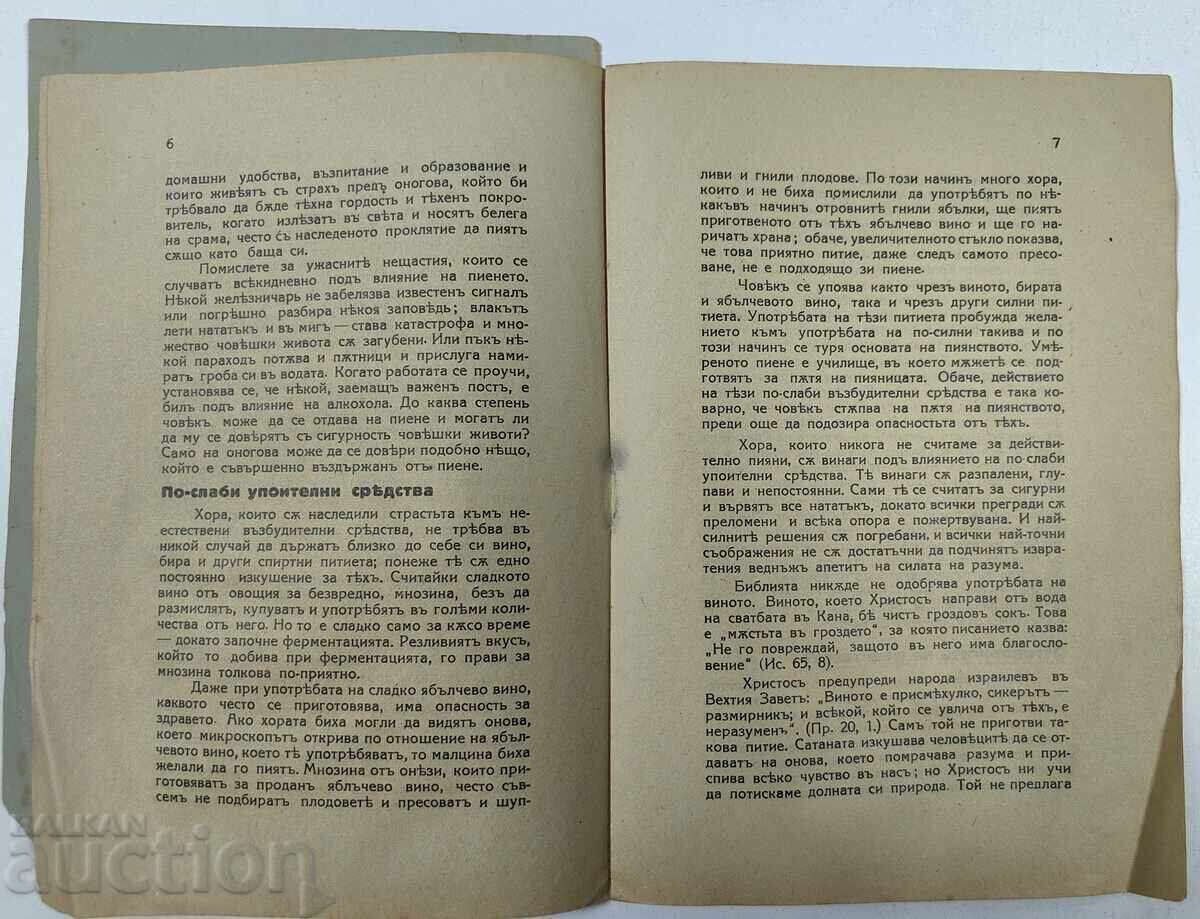 Auction  You are personally responsible for your home, 1938