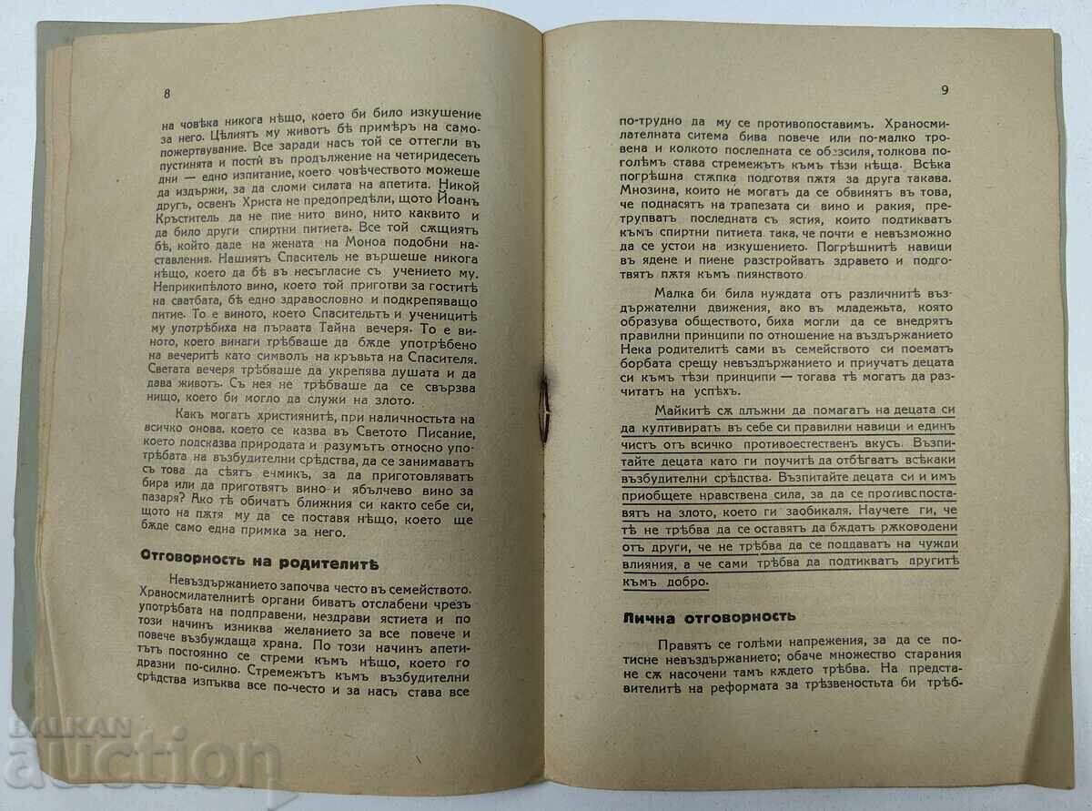 Delivery of You are personally responsible for your home, 1938