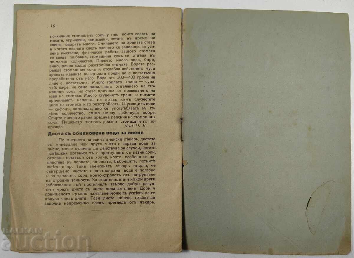 You are personally responsible for your home, 1938 - 5