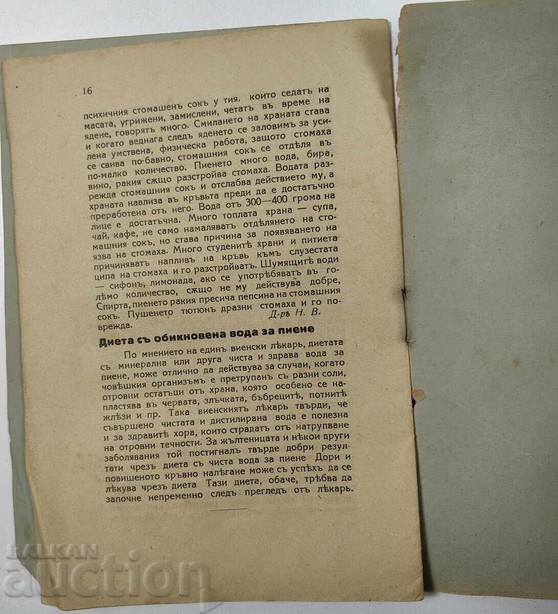 You are personally responsible for your home, 1938 - 6