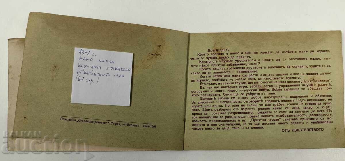 Licitație Ore plăcute, anul 1942. Regatul Bulgariei, carte