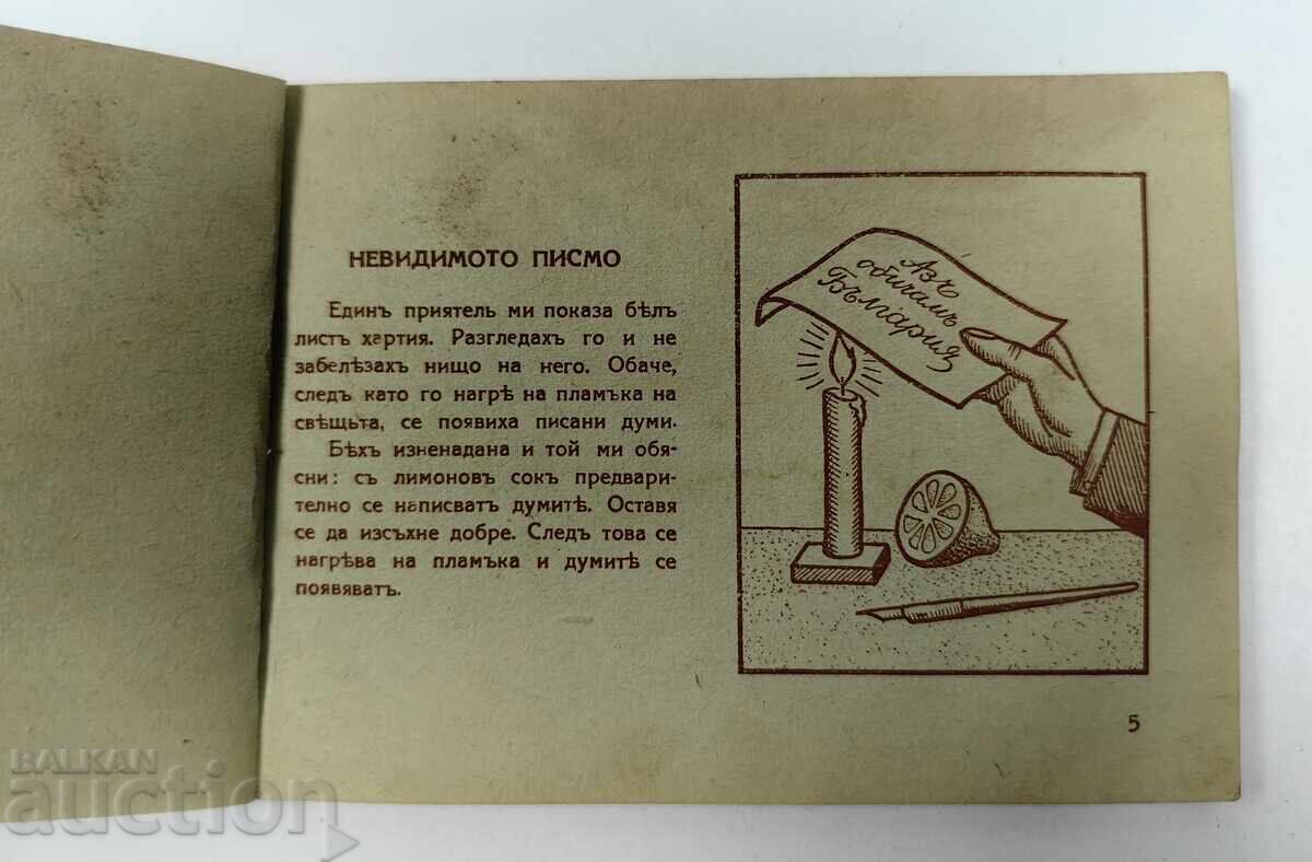 Livrarea Ore plăcute, anul 1942. Regatul Bulgariei, carte