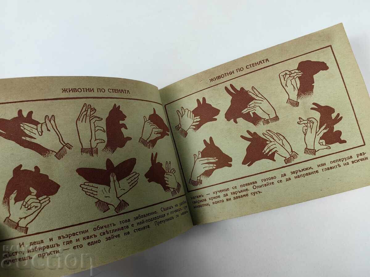 Ore plăcute, anul 1942. Regatul Bulgariei, carte - 6