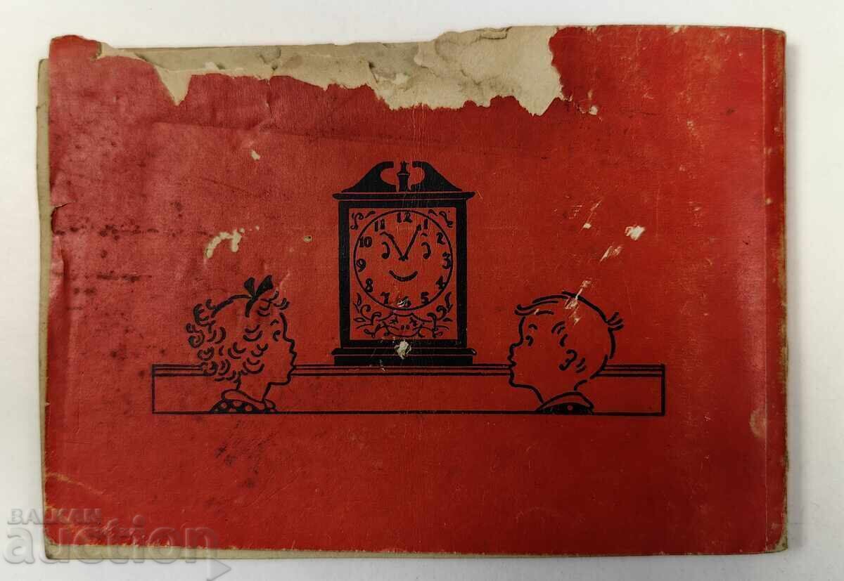 Ore plăcute, anul 1942. Regatul Bulgariei, carte - 7