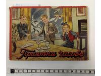 Pleasant Hours, 1942. Kingdom of Bulgaria book