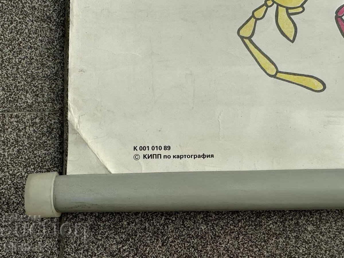 Σοσιαλιστικό Εκπαιδευτικό Πόστερ Πίνακας - 6 Σοσιαλιστικό Εκπαιδευτικό Πόστερ Πίνακας - 6