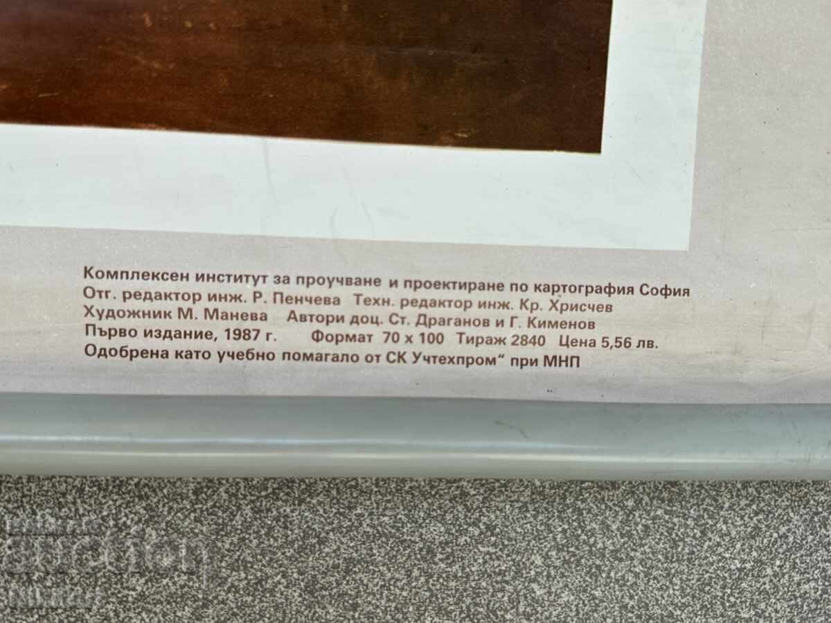 Соц Учебен Плакат Табло Постер - 5