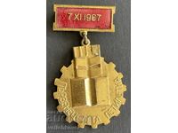 41455 България медал Първенец 5-та петилетка позлата емайл