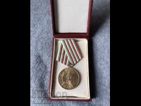 Medal "40 Years of Socialist Bulgaria"
