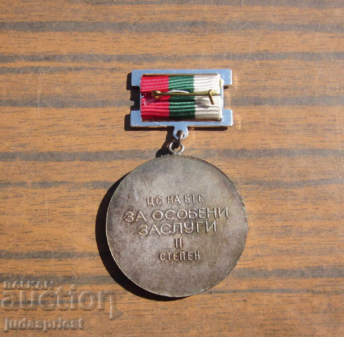 Livrarea Medalie turistică bulgară pentru merite deosebite BTS gradul 2 Livrarea Medalie turistică bulgară pentru merite deosebite BTS gradul 2