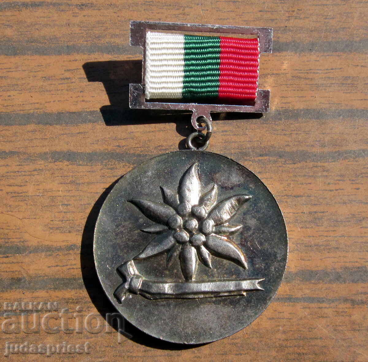 Medalie turistică bulgară pentru merite deosebite BTS gradul 2 Medalie turistică bulgară pentru merite deosebite BTS gradul 2