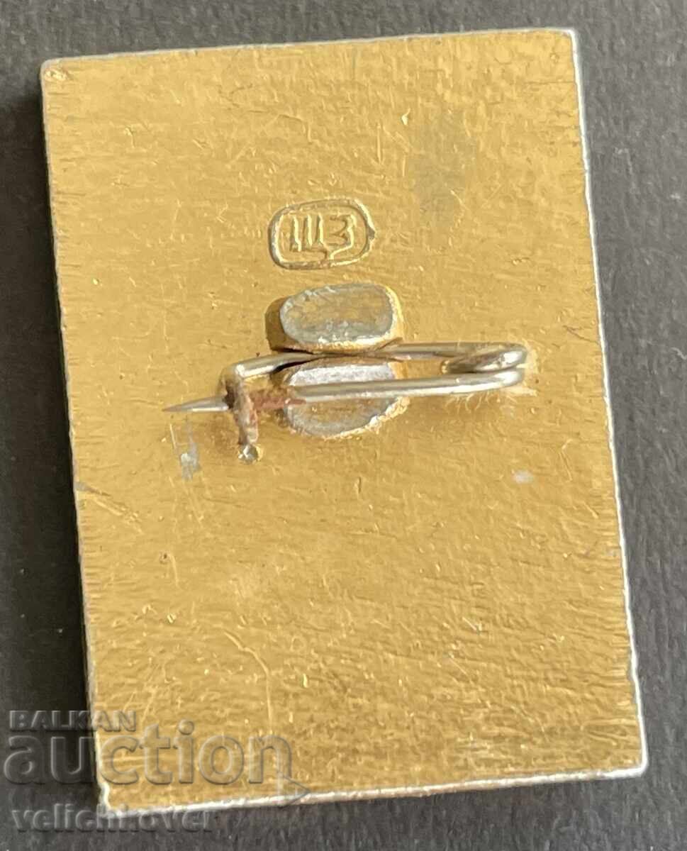 41460 SSSR σήμα 25γρ. Από τη νίκη στη μάχη της Μόσχας 1941-19 με τιμή 4.00 BGN | € 2.05 41460 SSSR σήμα 25γρ. Από τη νίκη στη μάχη της Μόσχας 1941-19 με τιμή 4.00 BGN | € 2.05