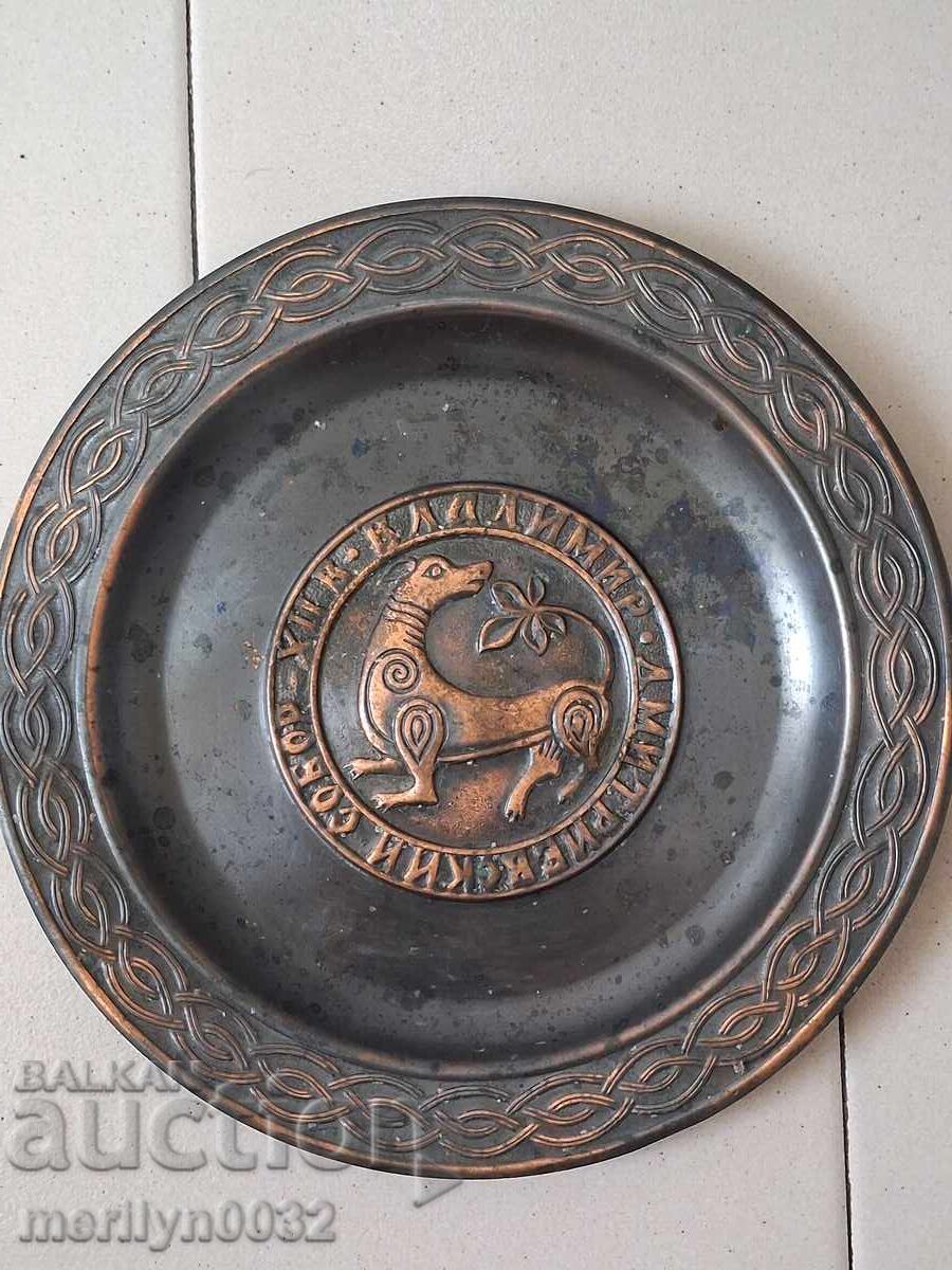 Юбилейна медна чиния за стена 70-те години СССР с цена 64.00 лв. | € 32.72 Юбилейна медна чиния за стена 70-те години СССР с цена 64.00 лв. | € 32.72