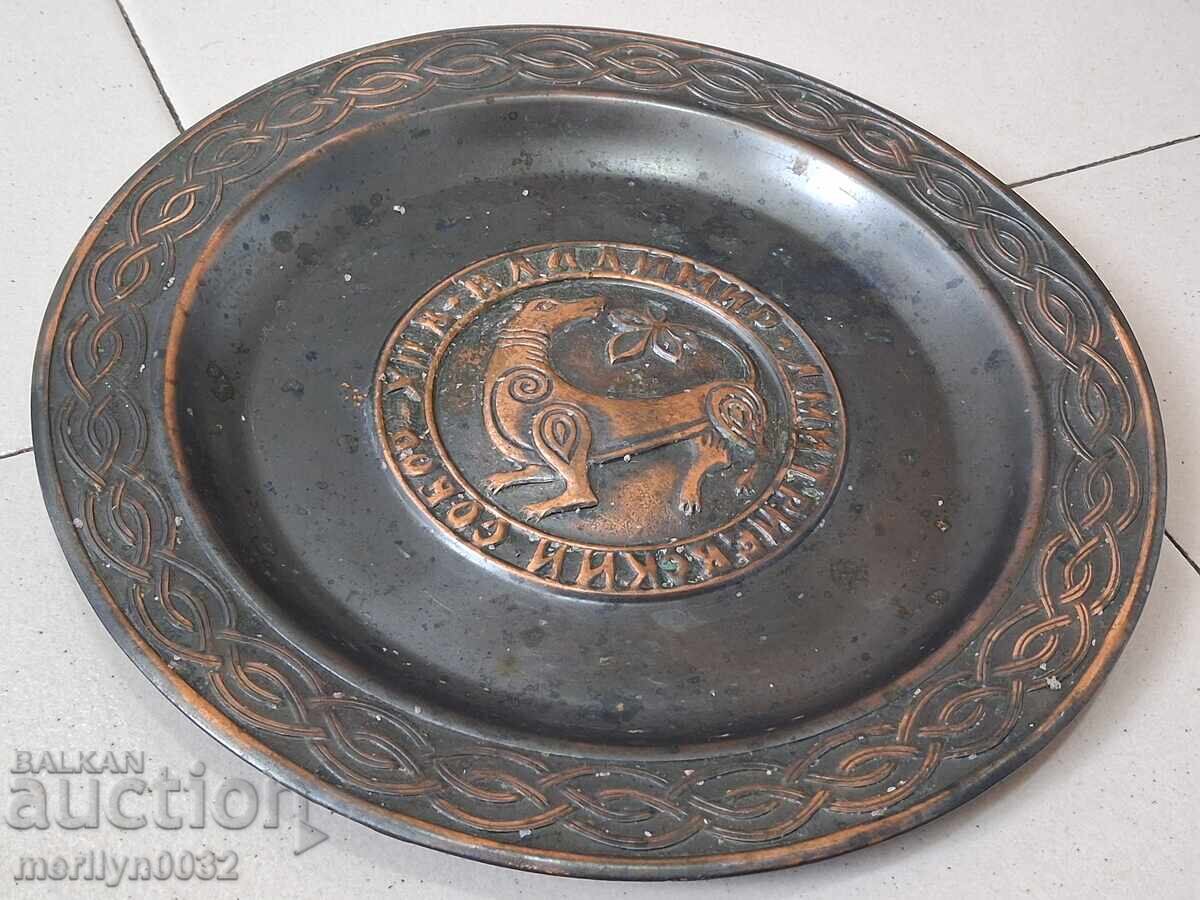 Аукцион Юбилейна медна чиния за стена 70-те години СССР Аукцион Юбилейна медна чиния за стена 70-те години СССР