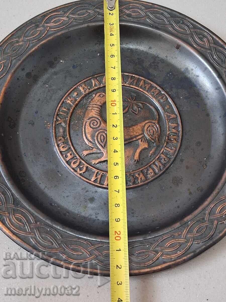 Юбилейна медна чиния за стена 70-те години СССР - 5 Юбилейна медна чиния за стена 70-те години СССР - 5