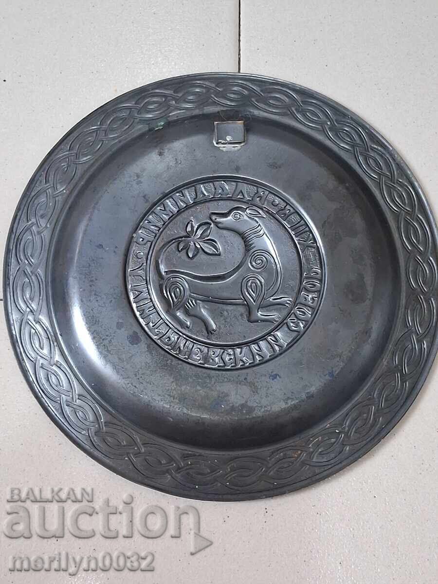 Юбилейна медна чиния за стена 70-те години СССР - 6 Юбилейна медна чиния за стена 70-те години СССР - 6