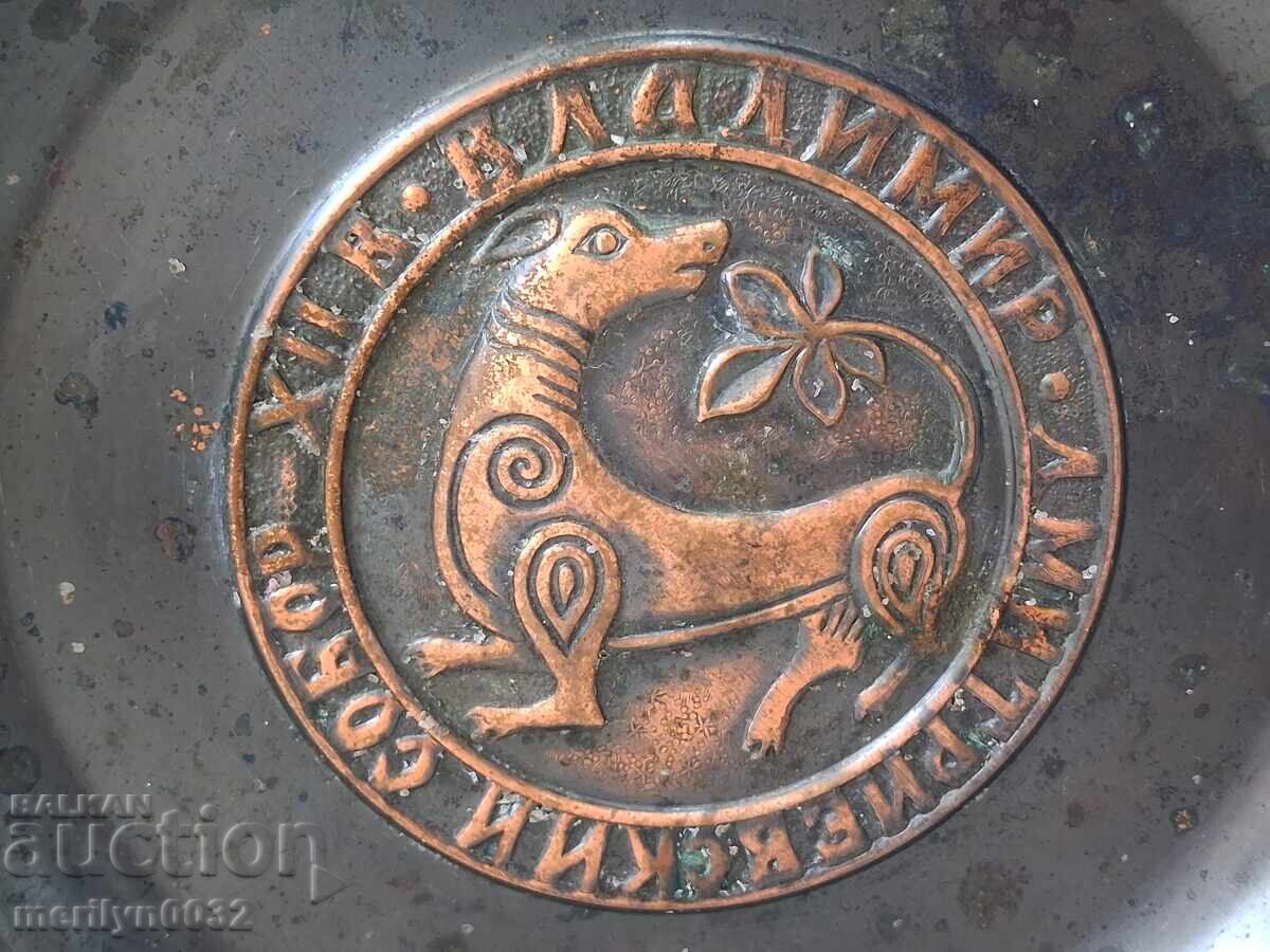 Юбилейна медна чиния за стена 70-те години СССР - 7 Юбилейна медна чиния за стена 70-те години СССР - 7