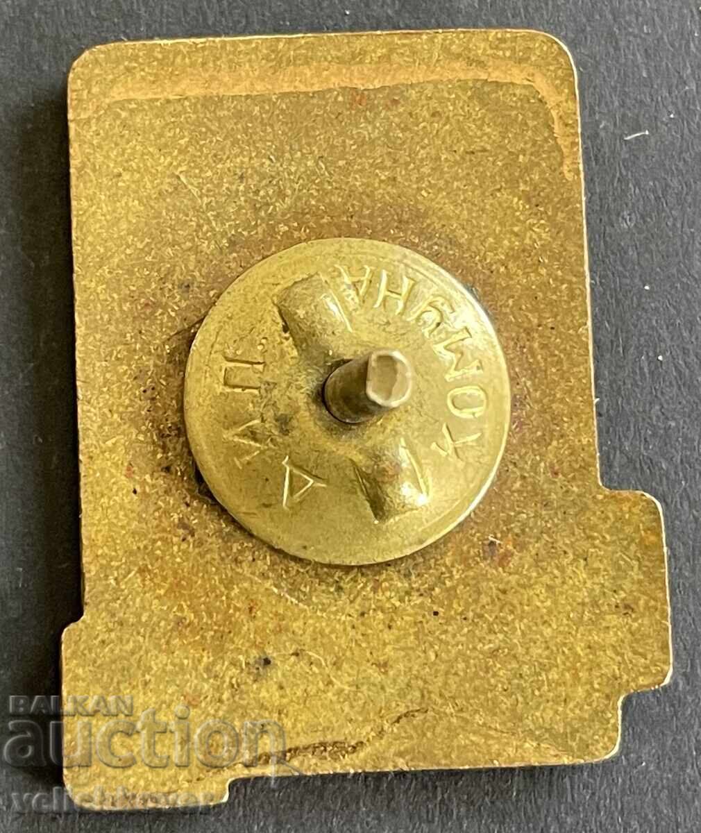 41463 Βουλγαρία τουριστικό βραβευμένο σήμα Τουρίστας της ΛΔΒ σμάλτο με τιμή 20.00 BGN | € 10.23 41463 Βουλγαρία τουριστικό βραβευμένο σήμα Τουρίστας της ΛΔΒ σμάλτο με τιμή 20.00 BGN | € 10.23