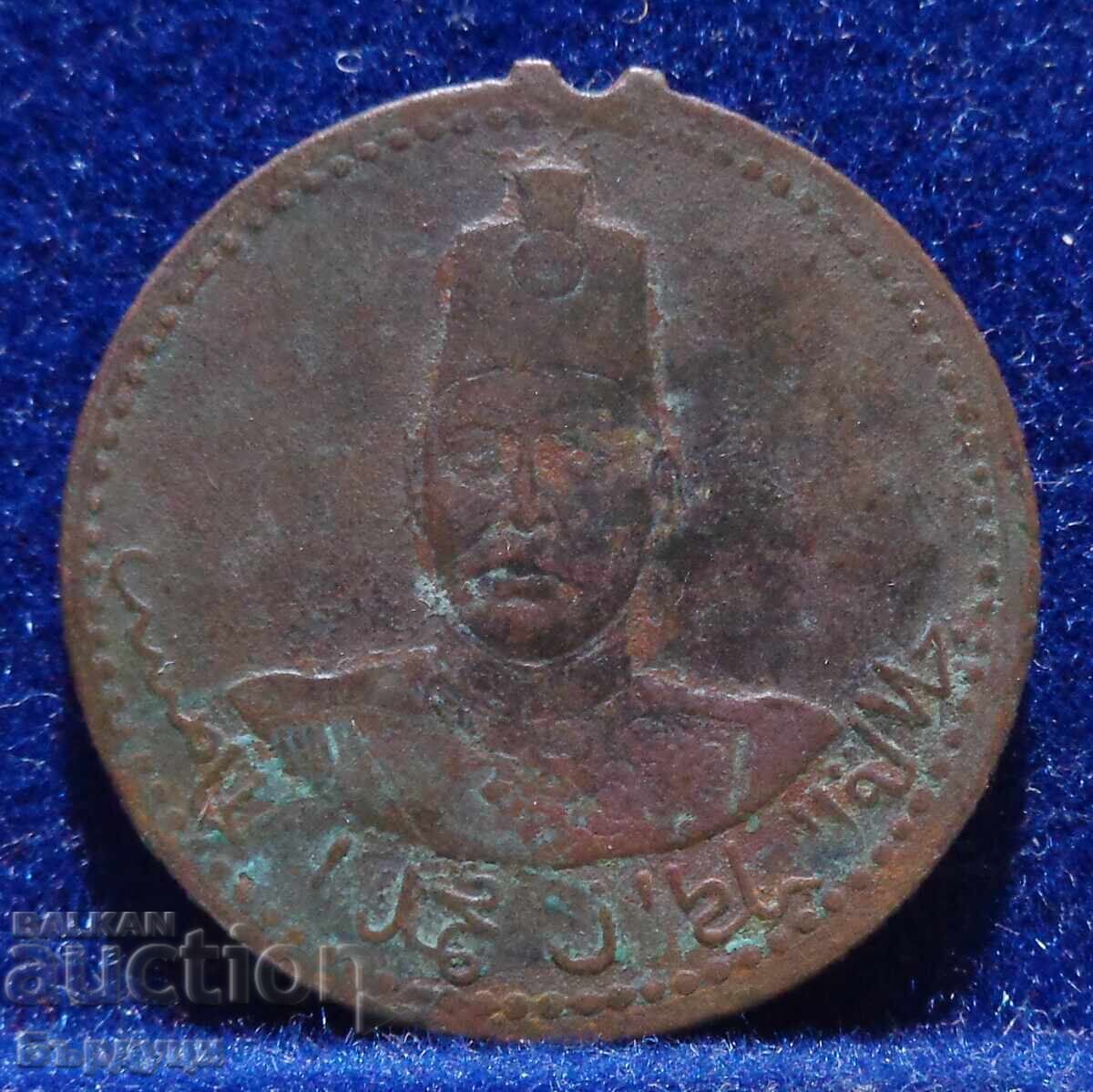 Μετάλλιο Οθωμανικής Αυτοκρατορίας