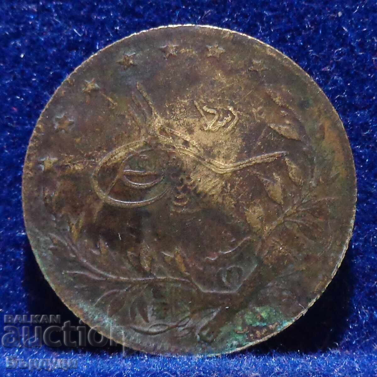 Old counterfeit Ottoman Empire coin with price 10.00 BGN | € 5.11