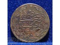 Monedă falsă veche Imperiul Otoman