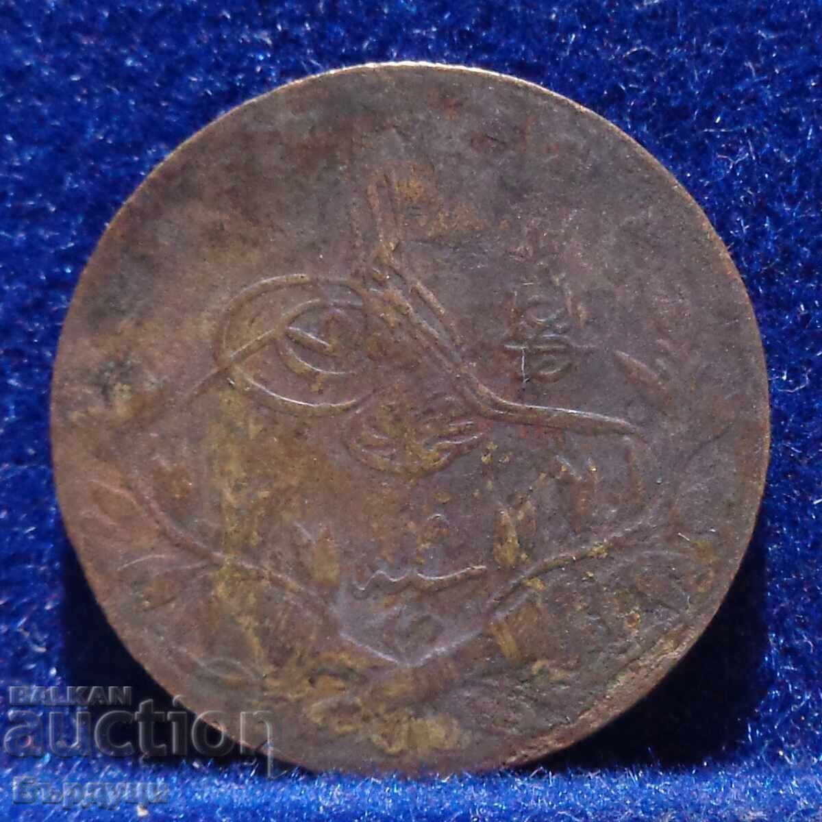 Old counterfeit Ottoman Empire coin with price € 7.00 | 13.69 BGN