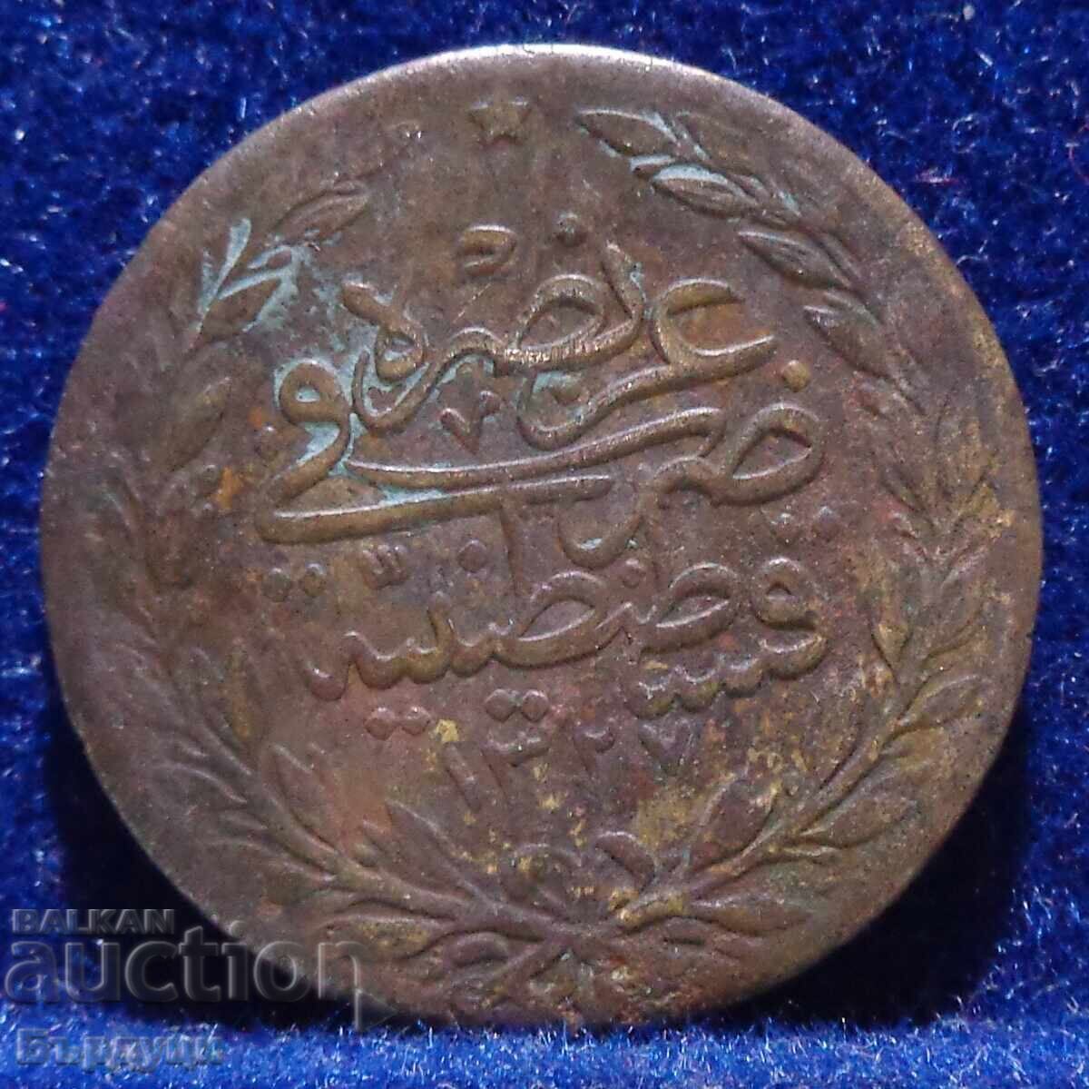 Old counterfeit Ottoman Empire coin