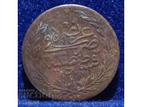 Monedă falsă veche Imperiul Otoman