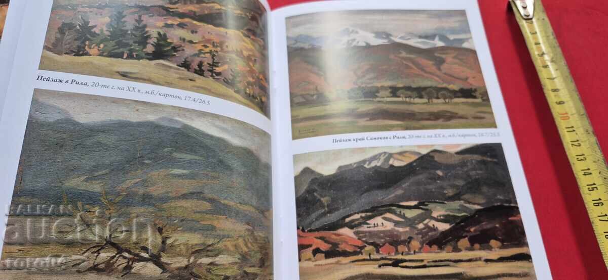 Professor Vasil Zahariev (1895 - 1971) - 5