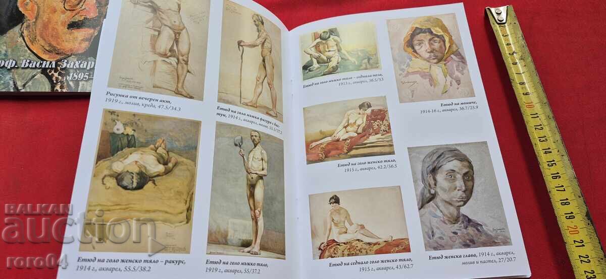 Professor Vasil Zahariev (1895 - 1971) - 6