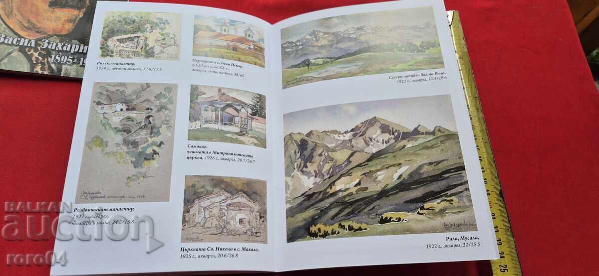 Professor Vasil Zahariev (1895 - 1971) - 7