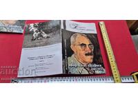 PROFESOR VASIL ZAHARIEV (1895 - 1971)