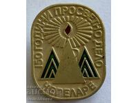 41469 България знак 150г. Просветно дело Чепеларе