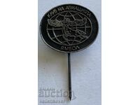 41470 Βουλγαρία σήμα Αεροπορικός σύλλογος πόλη Yambol